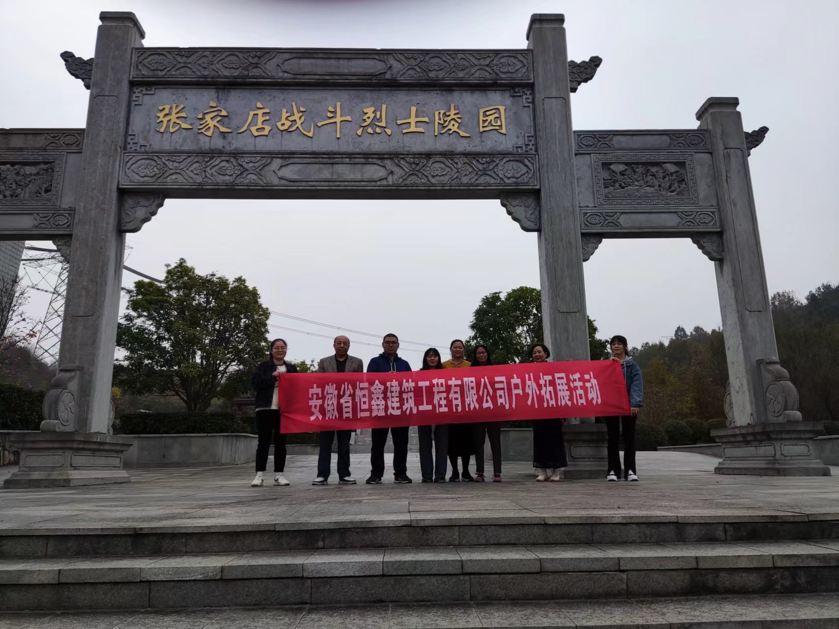 緬懷革命先烈、傳承紅色基因